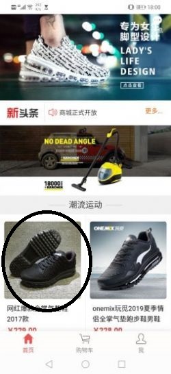 百货街截图