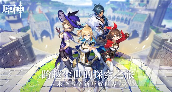 原神导能绘卷怎么获得