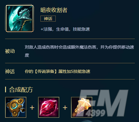英雄联盟S11酒桶怎么出装