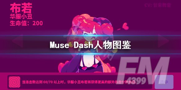 《喵斯快跑》人物角色介绍