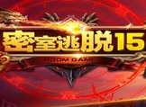 密室逃脱15神秘宫殿第4关怎么过关 第4关图文通关攻略