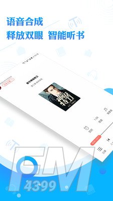 阅舟听书