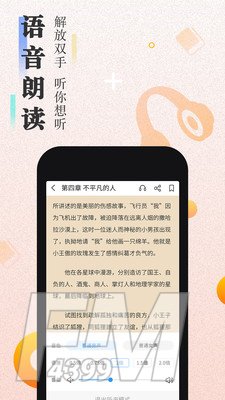 快读小说