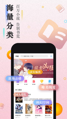 快读小说截图
