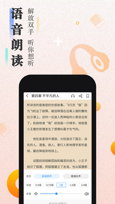 快读小说截图