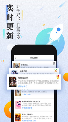 快读小说截图
