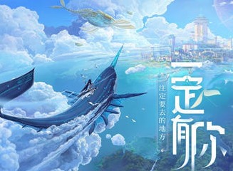 天谕手游海洋故事任务怎么做 天谕手游海洋故事任务攻略