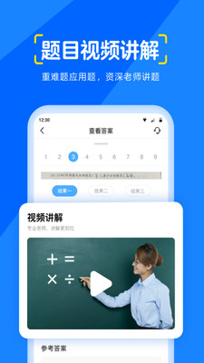 大力爱辅导截图