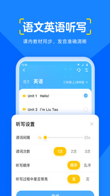 大力爱辅导截图