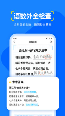 大力爱辅导截图