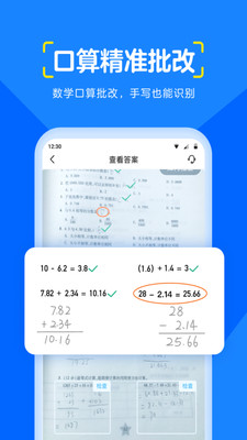 大力爱辅导截图