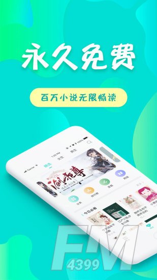友读小说