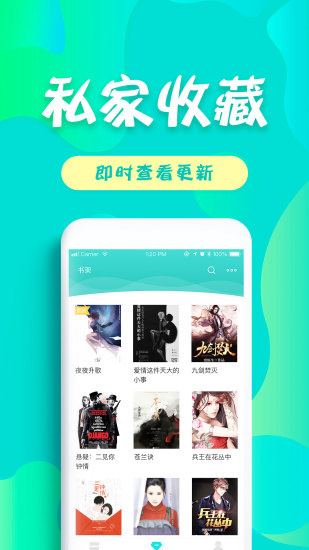 友读小说截图