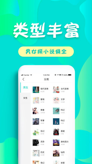 友读小说截图