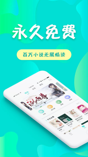 友读小说截图