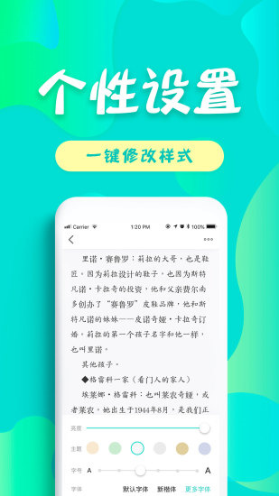 友读小说截图