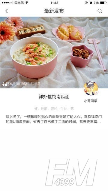新东方好厨