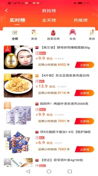 九萌优选截图