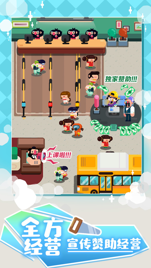 我的培训学校截图
