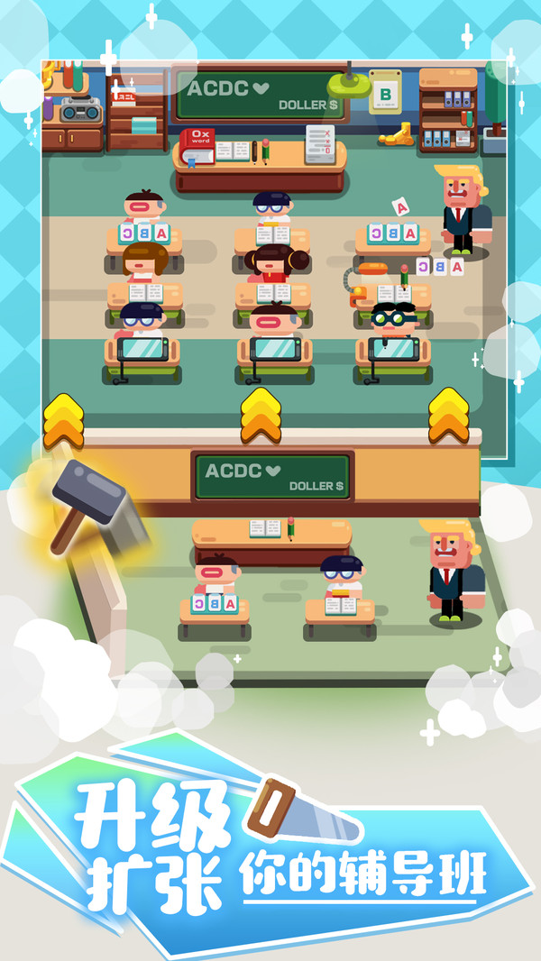我的培训学校截图