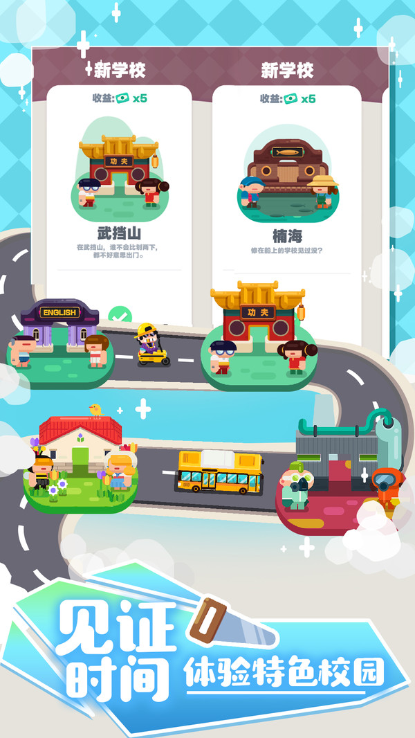 我的培训学校截图
