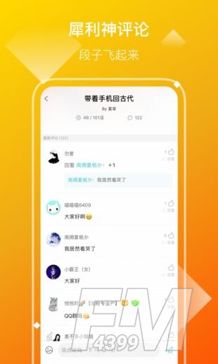 快点阅读