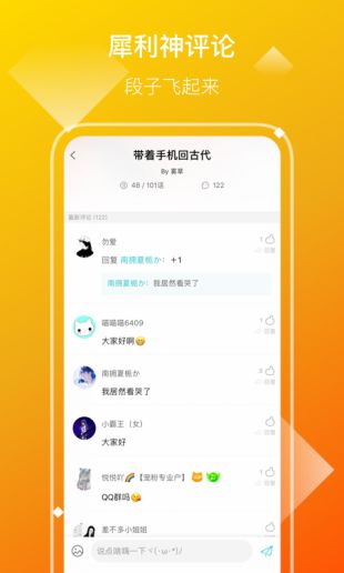 快点阅读截图