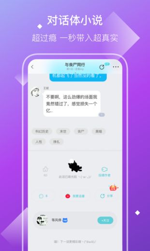 快点阅读截图