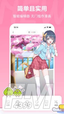bomtoon漫画