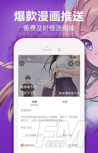 bomtoon漫画