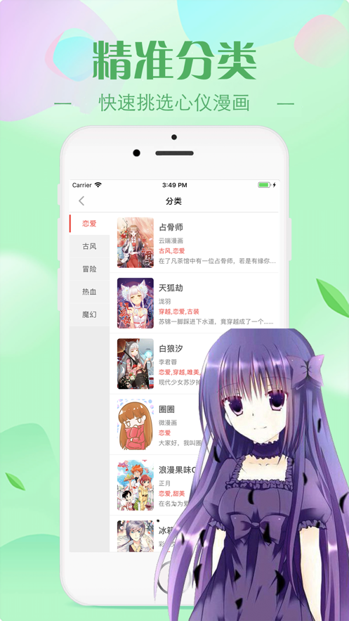 bomtoon漫画截图