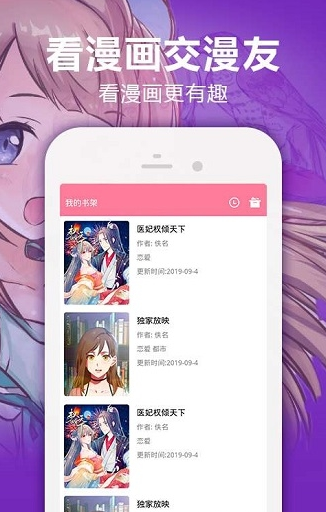 bomtoon漫画截图