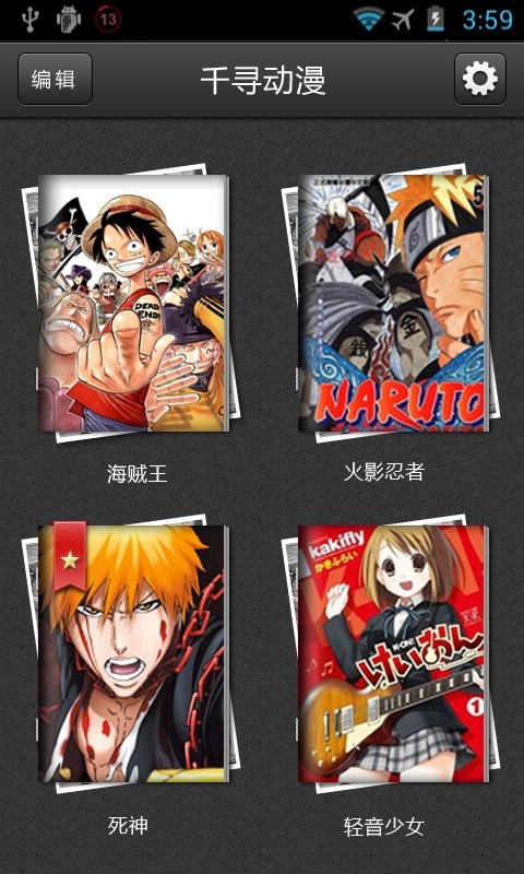 千寻漫画截图