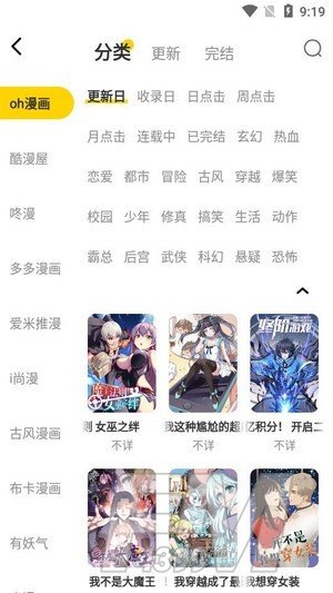 绵羊漫画