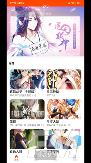 绵羊漫画