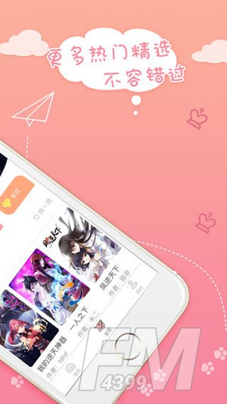 蜜桃漫画