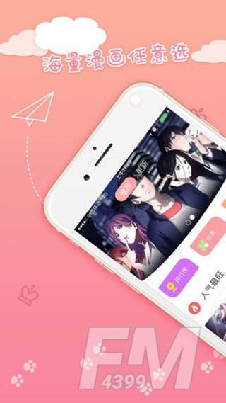 蜜桃漫画