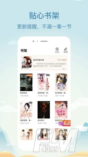 进击小说网