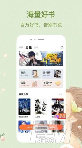 进击小说网