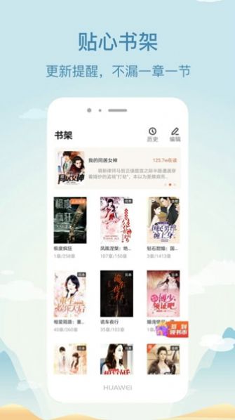 进击小说网截图