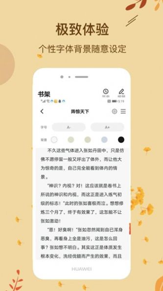 进击小说网截图