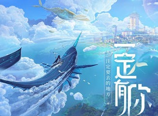 天谕手游虚无的爱任务怎么做 天谕手游虚无的爱任务攻略