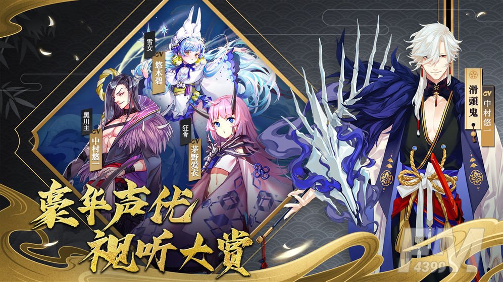 晴明传ssr