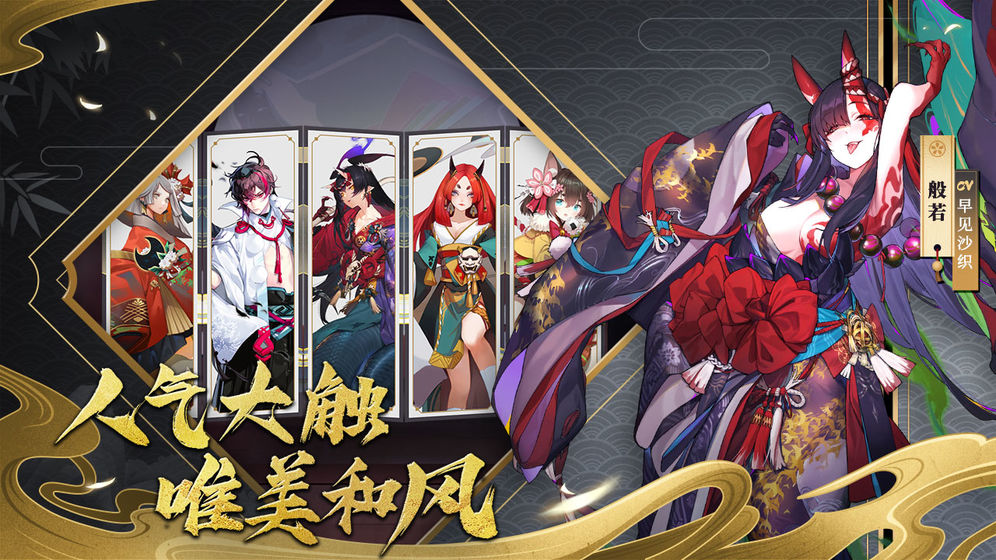 晴明传ssr截图
