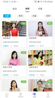 10000社区截图