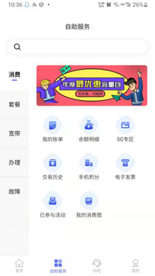 10000社区截图