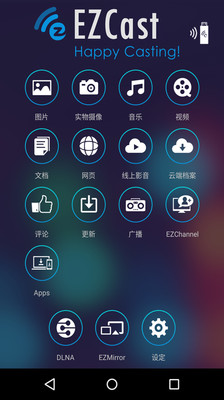 EZCast截图