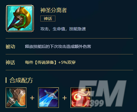 英雄联盟S11狗熊怎么出装
