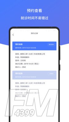 耳鸣声治疗