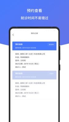 耳鸣声治疗截图